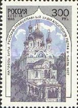 Sts. Peter and Paul Church, Carlsbad (1867)