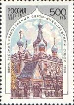 St. Nicholas Cathedral, Vienna (1899)