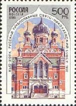 St. Nicholas Cathedral, New York (1902)