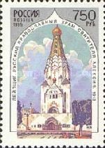 St. Aleksei Cathedral, Leipzig (1913)