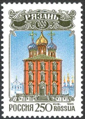 900th Anniversary of Ryazan