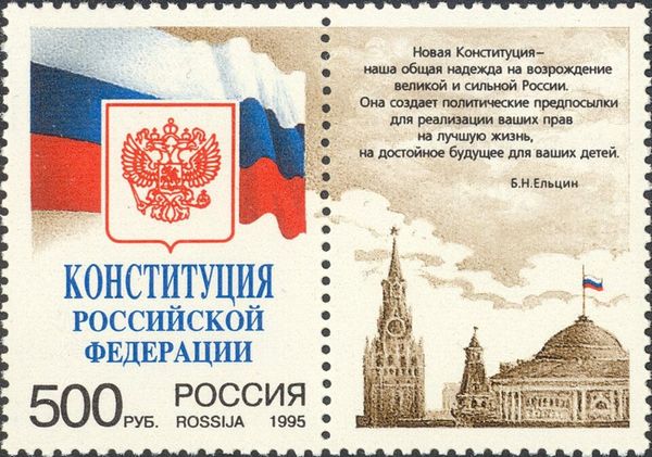 Constitution of Russian Federation