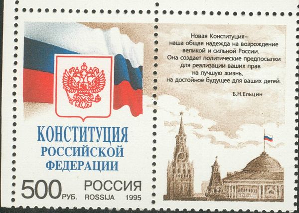 Constitution of Russian Federation