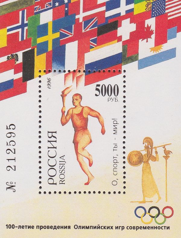 Centenary of Modern Olympic Games