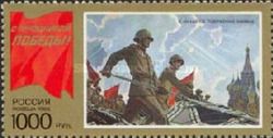Defeated Banners, A. Mikhailov
