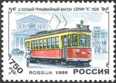 Series "Kh" Tram, 1928