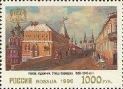 Varvarka Street, Unknown artist (1830-1840)