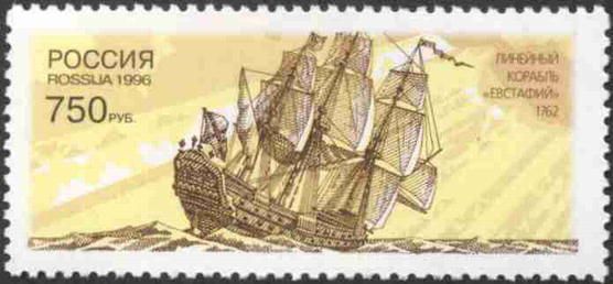 Ship of the Line "Yevstafy", 1762