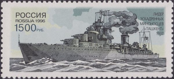 Leader of Destroyers "Tashkent", 1937