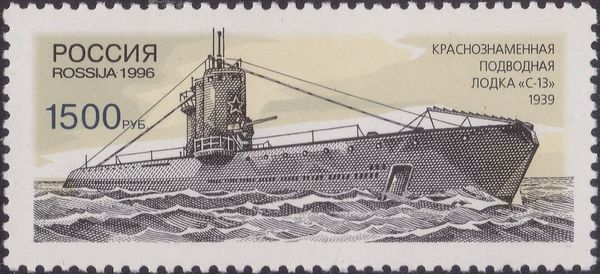 Submarine S-13, 1939