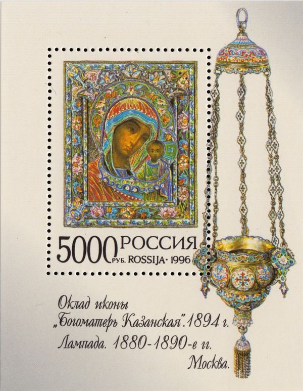 Icon "Our Lady of Kazan"