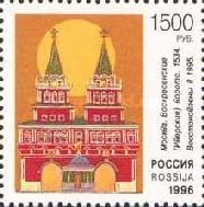 Resurrection Gate, Moscow