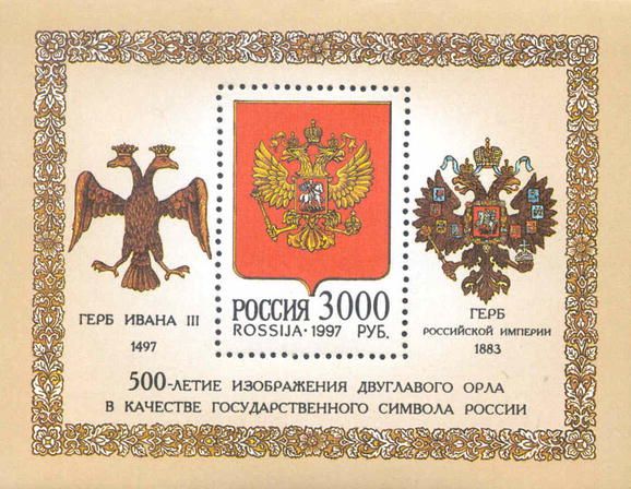500th Anniversary of Double Headed Eagle