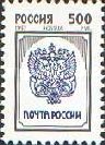 Russian Post Emblem