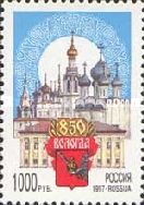 850th Anniversary of Vologda