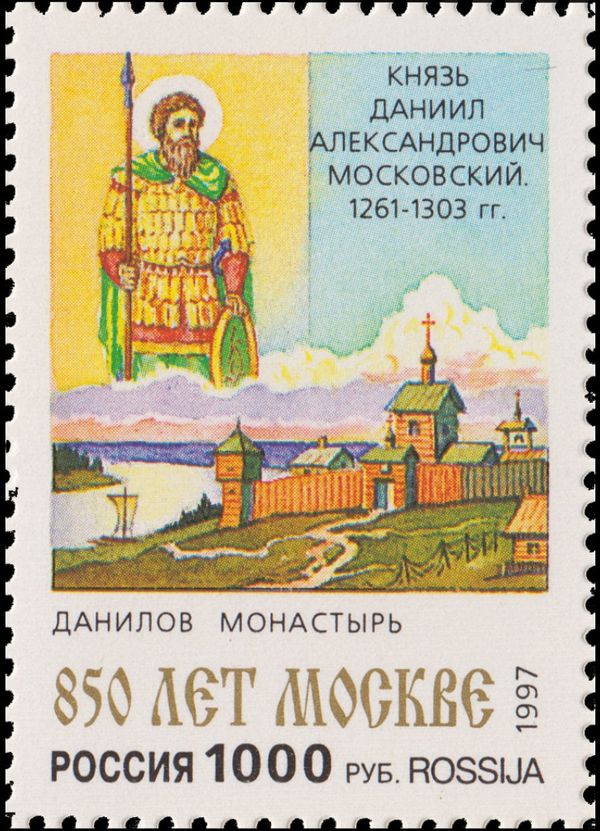 Prince Daniil Aleksandrovich and Danilov Monastery