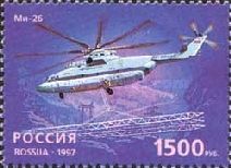 Heavy Transport Helicopter Mi-26 "Halo", 1983