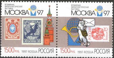 Emblem and Mascot of Exhibition. Stamp RU225, 1992