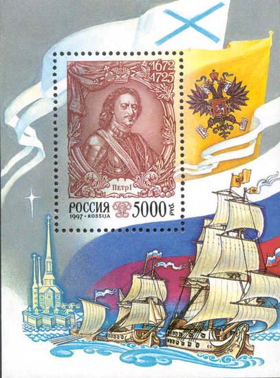 325th Birth Anniversary of Tsar Peter I (1672-1725)