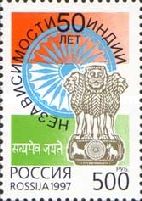 50th Anniversary of India Independence