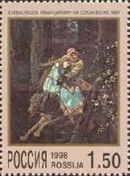 Prince Ivan on a Grey Wolf, V.M. Vasnetsov (1889)