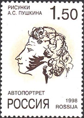 Self-portrait, A.S. Pushkin