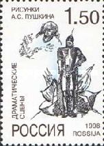 Knight in Armour, A.S. Pushkin