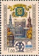 275th Anniversary of Yekaterinburg