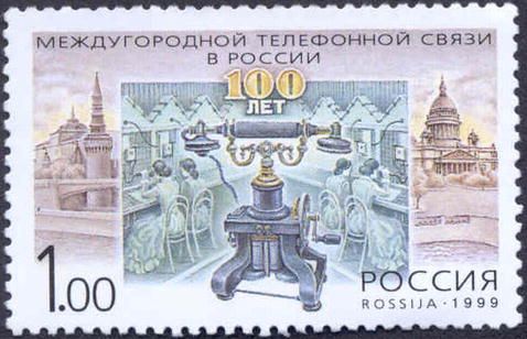 Centenary of 1st Long-distance Telephone Link in Russia