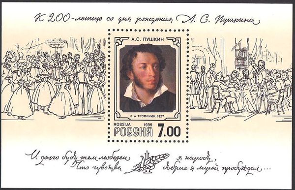 Portrait of A.S. Pushkin, V.A. Tropinin (1827)
