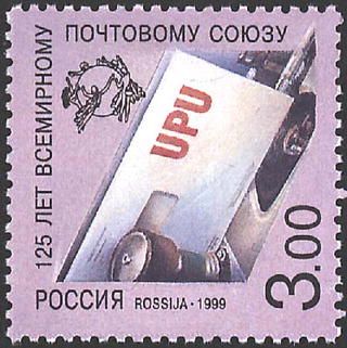 125th Anniversary of Universal Postal Union (UPU)