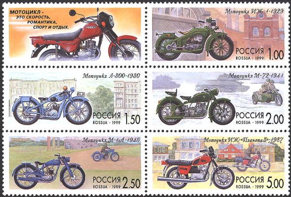Motorcycle IZH-"Planeta 5", 1987