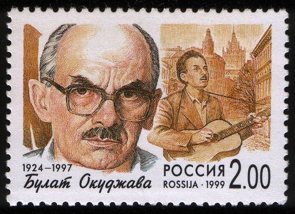 Bulat Okudzhava (1924-1997)
