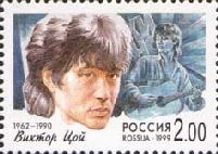 Viktor Tsoi (1962-1990)