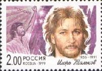 Igor Tal'kov (1956-1991)