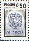 Russian Post Emblem