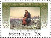 Christ in Desert, I. Kramskoy (1872)