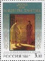 What is Truth (Christ and Pilate), N. Ge (1890)