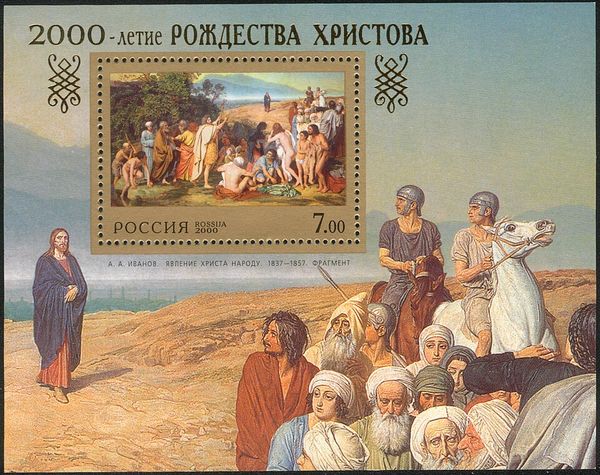 Appearance of Christ to People, A. Ivanov (1837-1857)