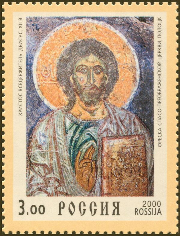 Jesus Christ, (fresco, XII c., Polotsk, Belarus)