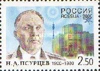 Birth Centenary of N. Psurtsev, Minister of Communications