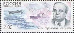 P.A. Gordienko (1913-1982) - Icebreaker "Murmansk"