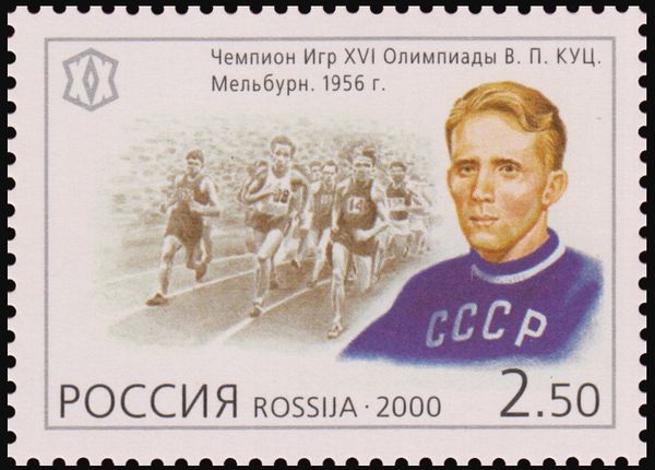 16th Olympic Games Winner V. Kuts, Melbourne, 1956