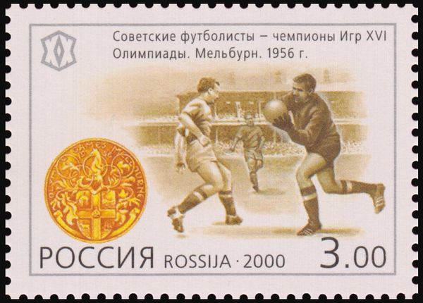 Russian Football Victory at 16th Olympic Games, Melbourne