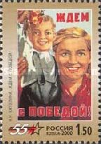Wait for you with Victory!, N. Vatolina (1945)