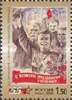 With Great Holiday, Comrades!, V. Suryaninov (1945)