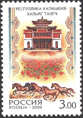 Kalmykia Republic - Khalmg Tangch