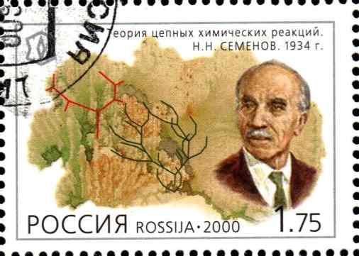 Chemical Chain Reactions Theory, N. Semyonov, 1934