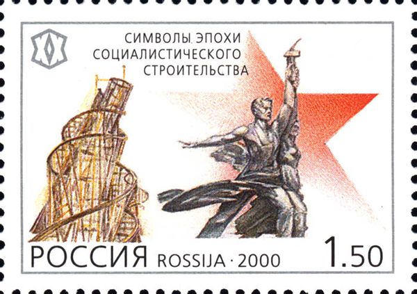 Symbols of Socialism in Art