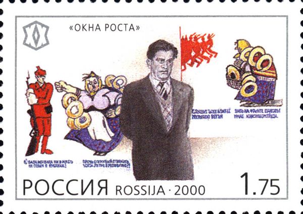 V. Mayakovsky, "Showcases of ROSTA", 1919-1920s
